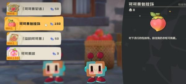 洛克王国世界可可果商店兑换什么好