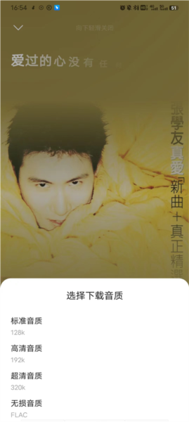 音乐时刻使用教程图片4