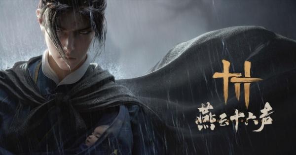 燕云十六声飞天残垣成就怎么达成