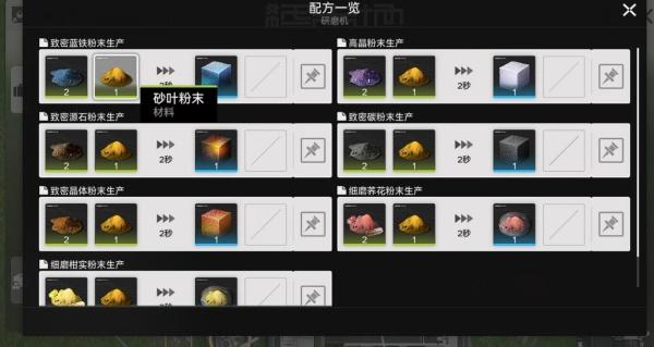 明日方舟终末地砂叶在哪里