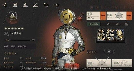 重返未来1999乌尔里希复刻值得抽吗