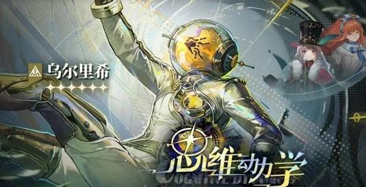 重返未来1999乌尔里希复刻值得抽吗