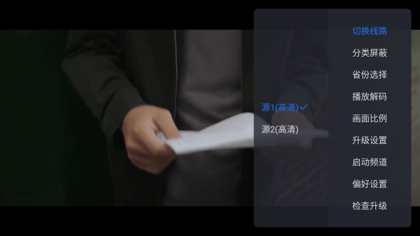 云海电视TV版官方版截图1