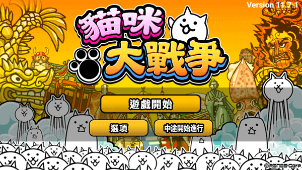 猫咪大战争9999999罐头版2025