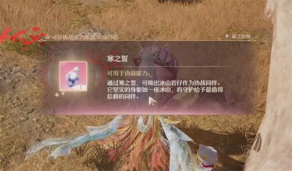 无限暖暖冰山岩仔怎么获取