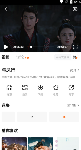 小柿子app截图6