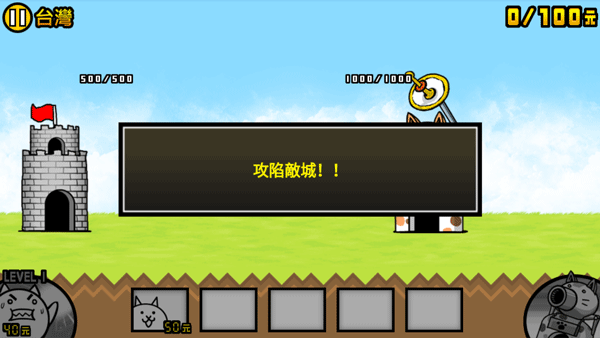 猫咪大战争12.4.3版本