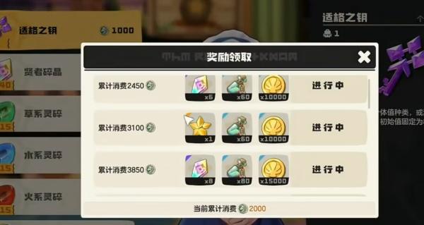 洛克王国世界魔法粉尘怎么获取