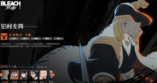 境界刀鸣心存獠牙刻印怎么样