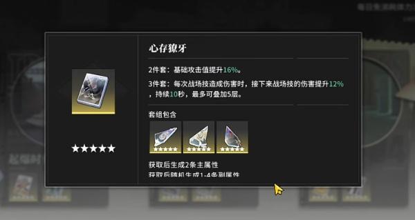 境界刀鸣心存獠牙刻印怎么样