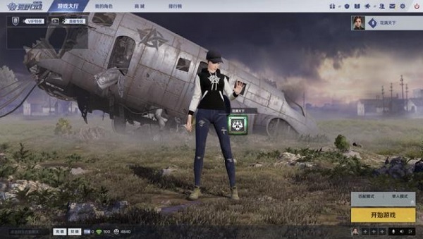 荒野行动plus云游戏