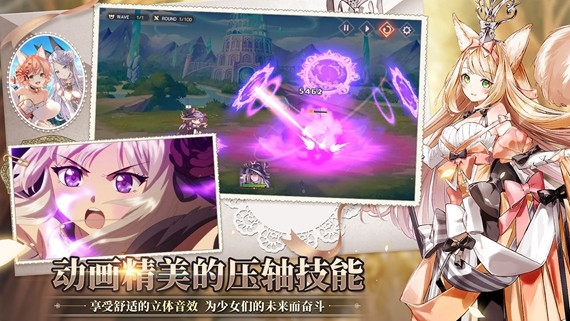 伊甸园的骄傲日服wiki版