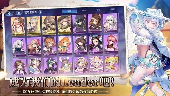 伊甸园的骄傲日服wiki版