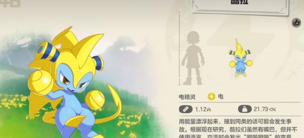 洛克王国世界酷拉果实怎么获取