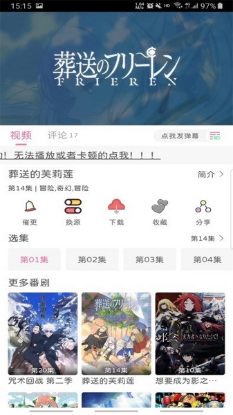 喵物次元动漫app正版截图