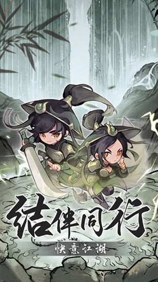 侠客行9999999元宝版