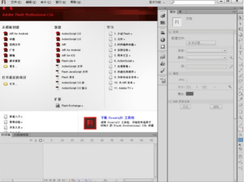 Flashcs6动画制作软件官网版下载
