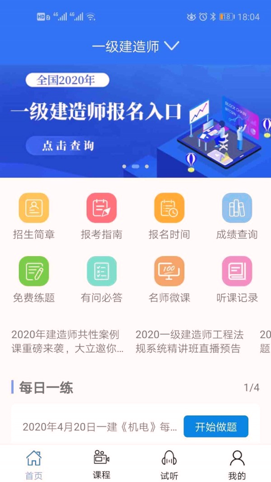 大立教育最新版本