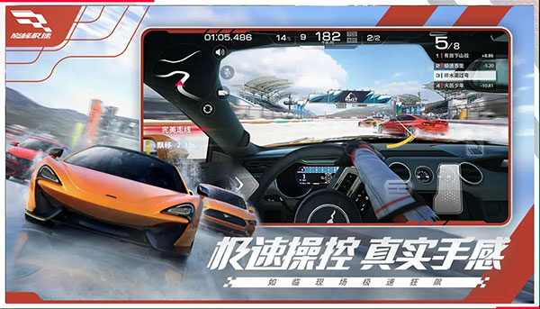 巅峰极速网易版