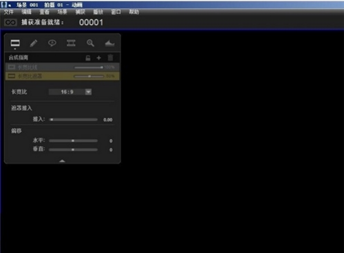 Dragonframe定格动画制作电脑版下载