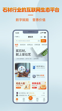 爱石艺下载安卓版本