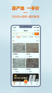 爱石艺下载安卓版本