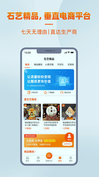 爱石艺下载安卓版本