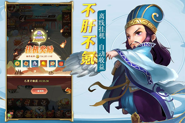 乱世三国手机版