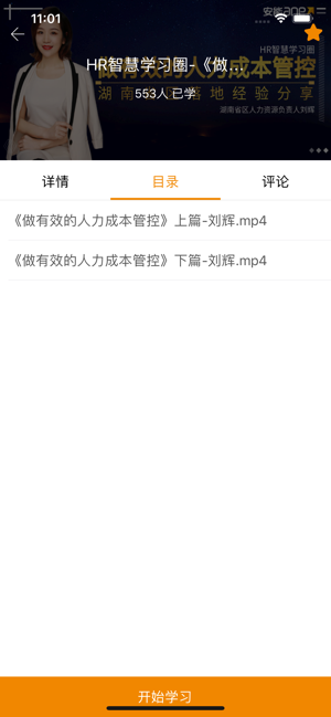 能学堂下载2025版本