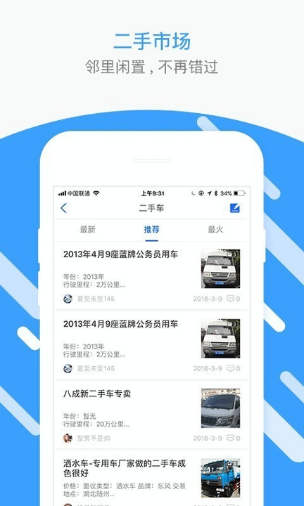 扬州圈安卓下载最新版