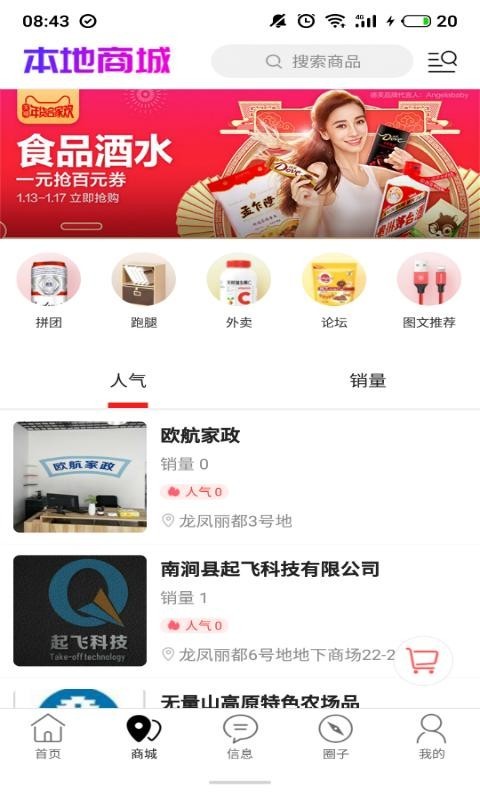 掌上南涧安卓2025最新版