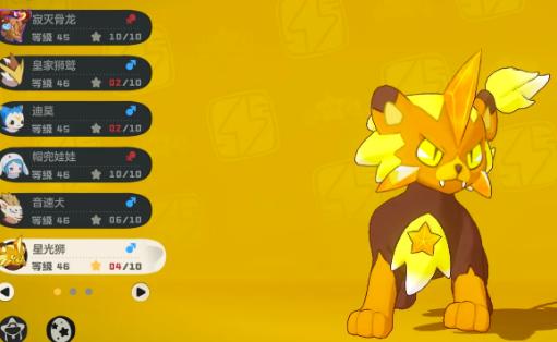 洛克王国世界多少满级