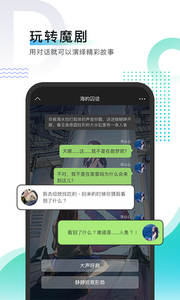 每天读点故事app安卓版下载