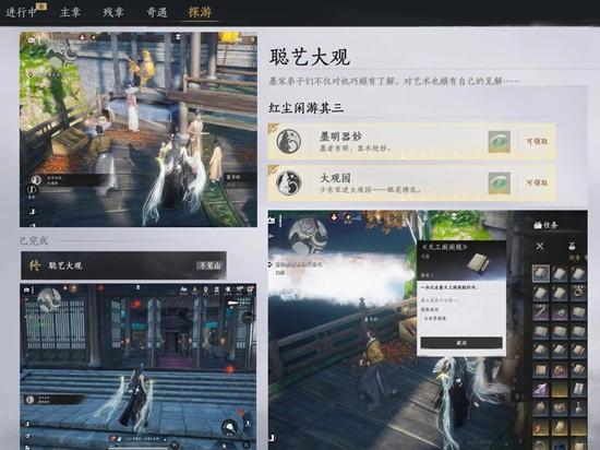 燕云十六声不可回溯成就怎么达成 不可回溯成就达成攻略