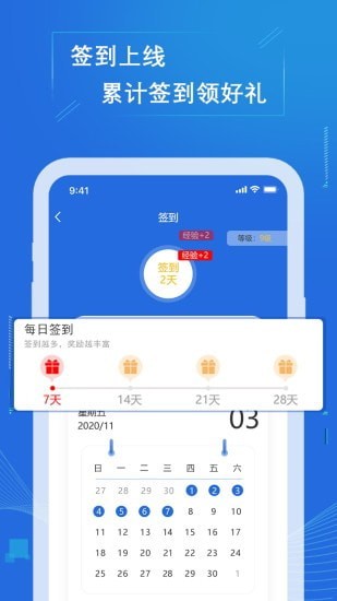 七三课堂最新下载2025版