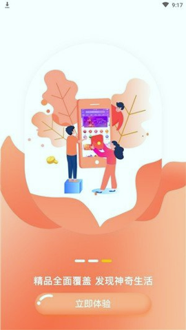 社区U生活2025版下载