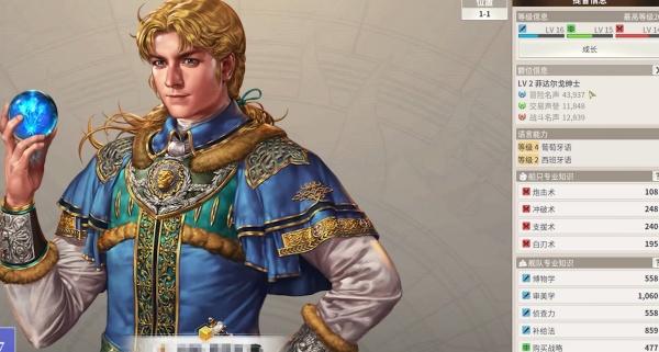 大航海时代起源爵位所需多少声望