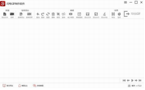 闪电gif制作软件免费最新版下载