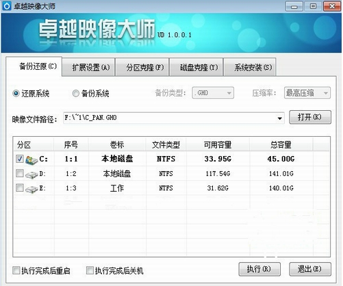 卓越映像大师中文版下载