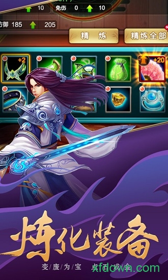 西游修仙传满v版下载安卓版本