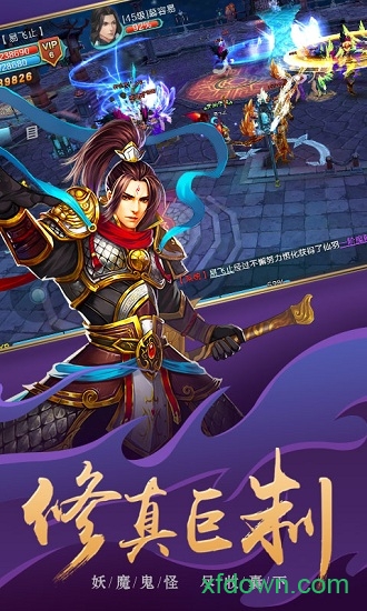 西游修仙传变态版