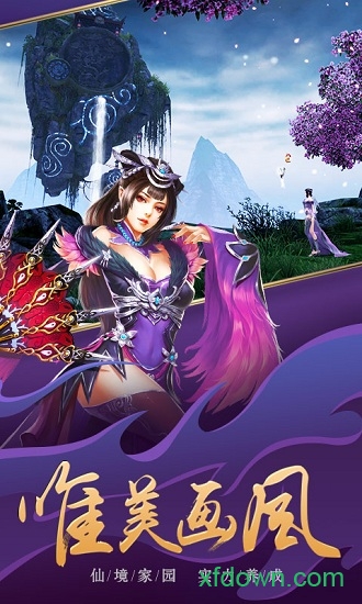 西游修仙传满v版下载安卓版本