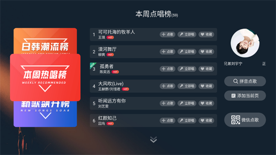 金麦客专业K歌最新版