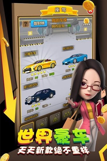 金币大富翁小米版本下载