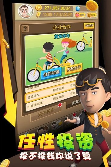 金币大富翁小米版下载安装安卓版