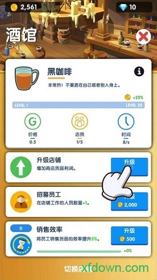 闲置地牢村大亨中文破解版下载最新app