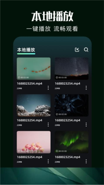 白云视频播放器app最新下载