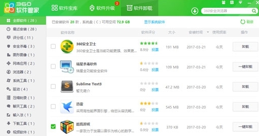 360强力删除工具