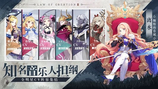 造物法则2先锋英雄百度版免费下载