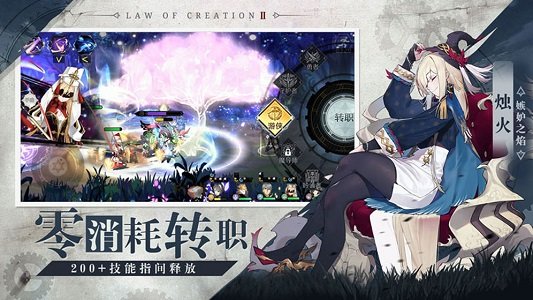 造物法则2先锋英雄百度版安卓下载最新版